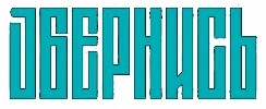 ОБЕРНИСЬ - профессиональная студия детейлинга в Санкт‑Петербурге