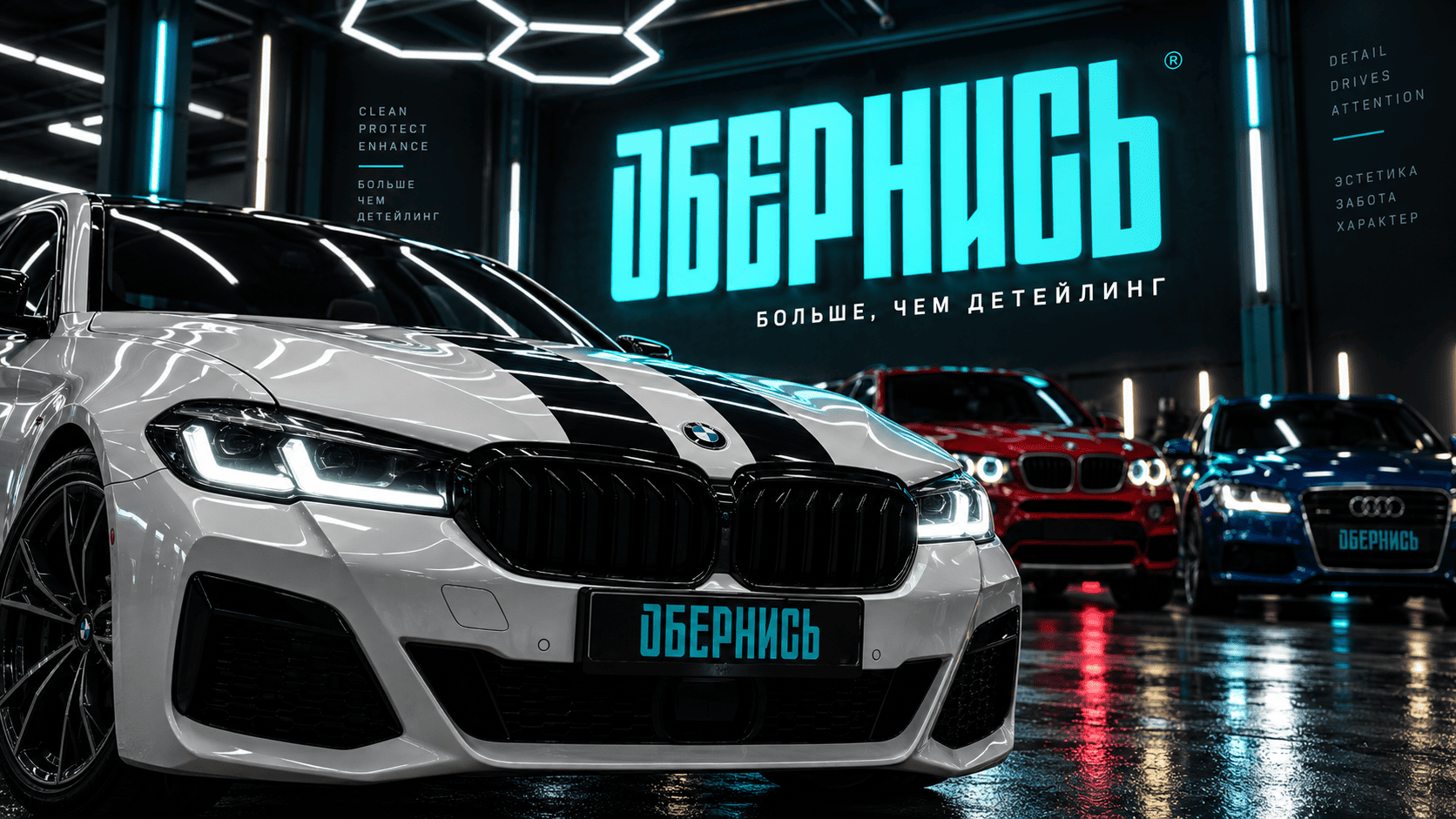 BMW в детейлинг-студии ОБЕРНИСЬ